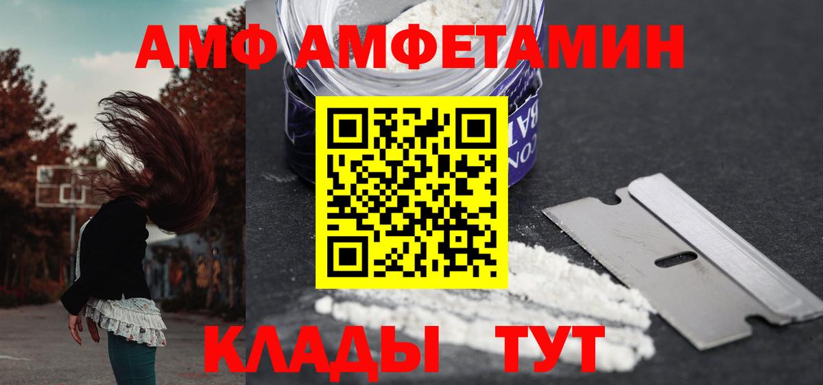 Амфетамин  АМФ  Воскресенск  Amphetamine VHQ  Вход с VPN 