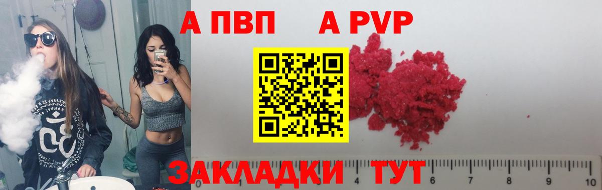 A PVP мука Воскресенск