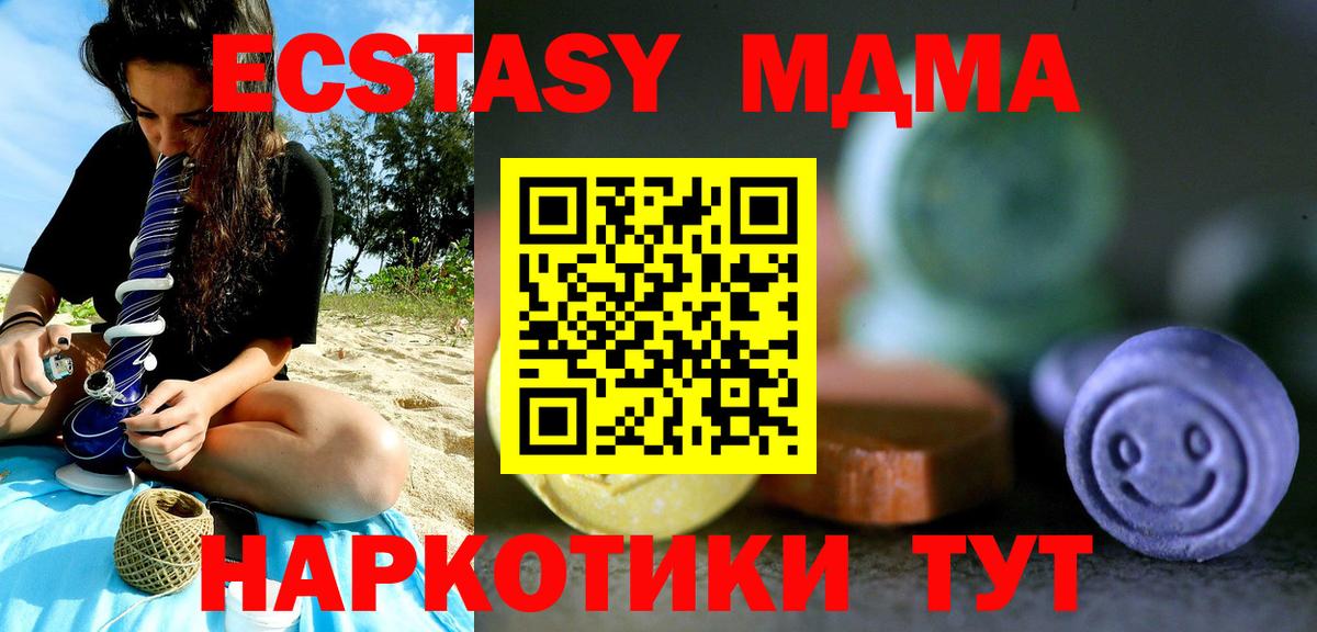 ЭКСТАЗИ 280 MDMA Воскресенск