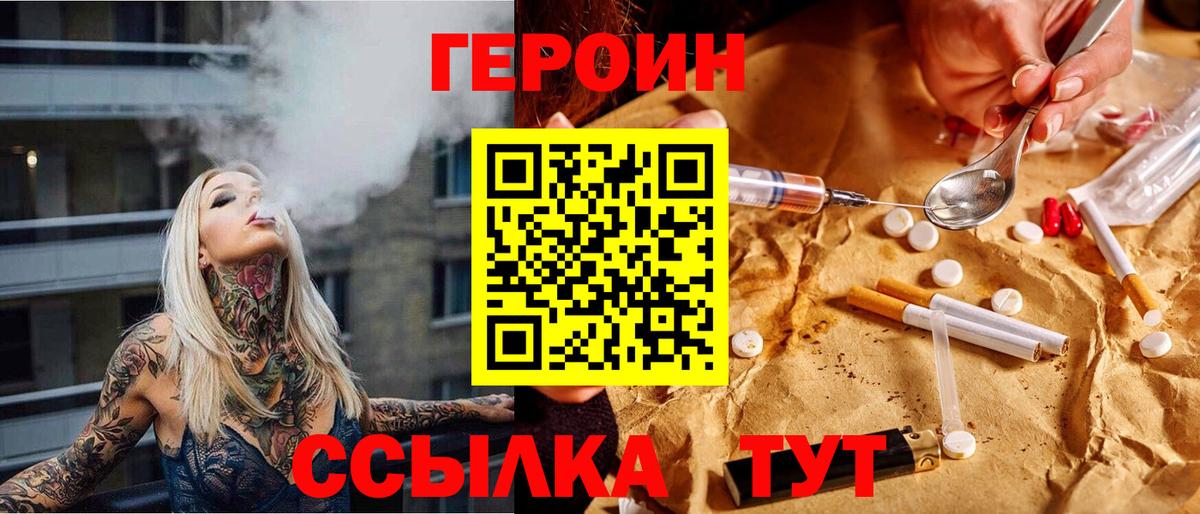 Воскресенск  ГЕРОИН гречка  Вход с VPN 