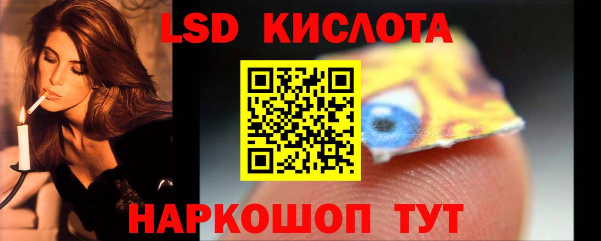 ЛСД экстази кислота  LSD-25 экстази  OMG ссылка  Вход с VPN  Воскресенск 