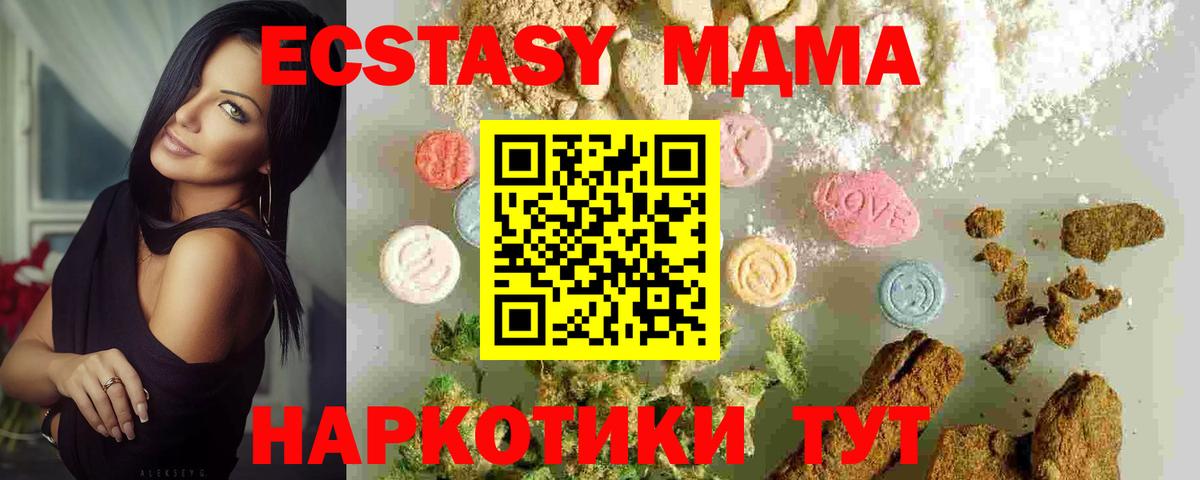МДМА crystal  MDMA crystal  MDMA  Вход с VPN  Воскресенск 