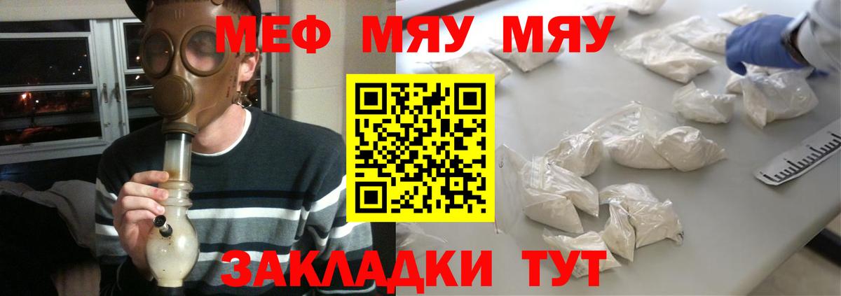 Мефедрон VHQ  Меф  Воскресенск  Вход с VPN  МЯУ-МЯУ  Мефедрон мука 