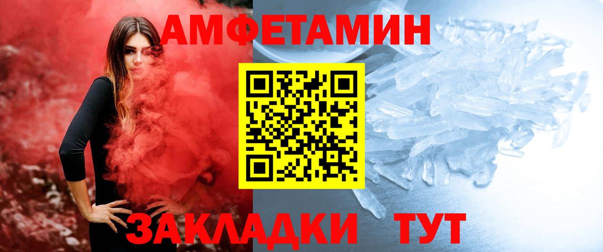 Воскресенск  Первитин Methamphetamine  Вход с VPN 
