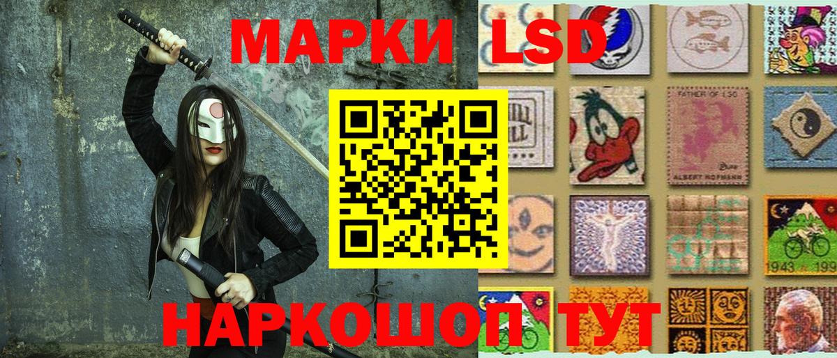 Наркотические марки 1,5мг Воскресенск