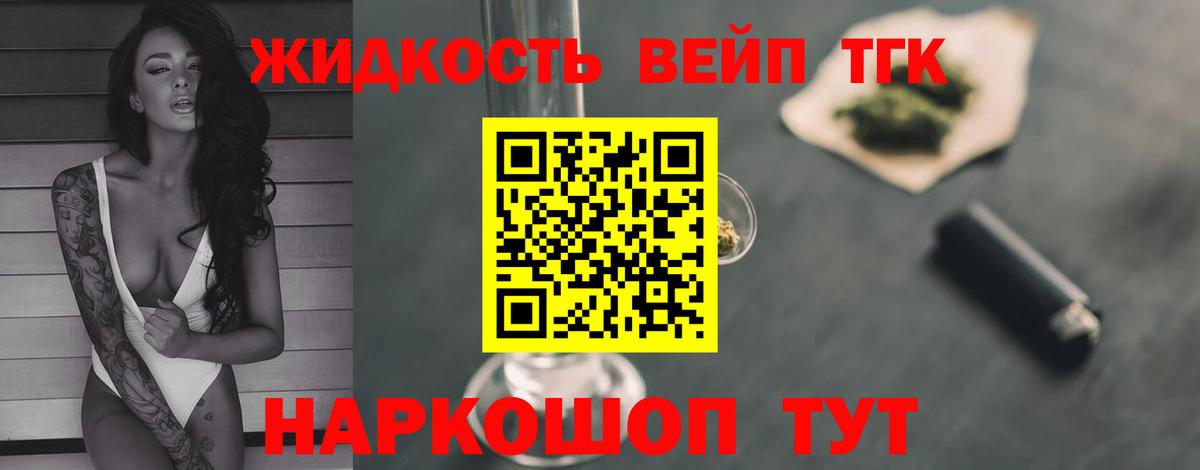 Дистиллят ТГК гашишное масло Воскресенск